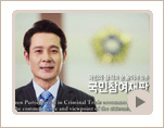 Promotional Video Clip For Citizen Participation in Criminal Trials