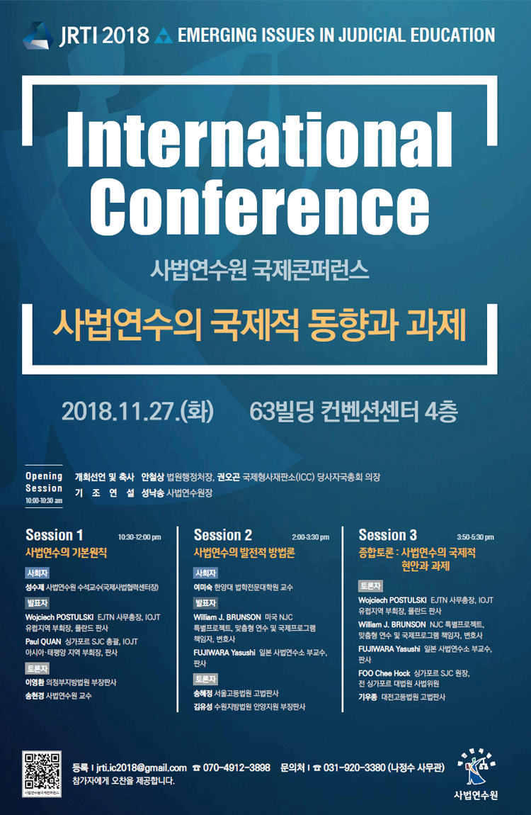 2018 JRTI International Conference Details