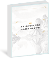 2ȭ �θ�, ���� ������ û���� �Ҹ��ȿ�� ���� ���ϴ�!